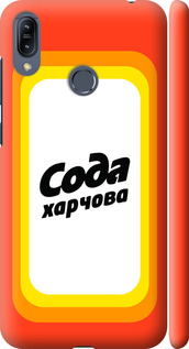 

Чехол Сода UA для Asus Zenfone Max M2 ZB633KL 1582752