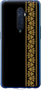 

Чехол Вышиванка 34 для Oppo Reno 2 1584033