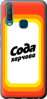 

Чехол Сода UA для Vivo Y17 1582167