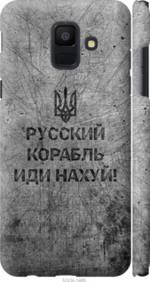 Чохол Російський військовий корабель йди на v4 на Samsung Galaxy A6 2018