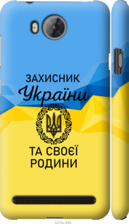 

Чехол Защитник для Huawei Y3II / Y3 2 1271434