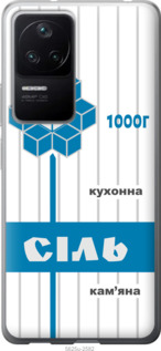 

Чохол Сіль UA на Redmi K40S 1567073