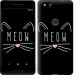 Чехол Kitty для Google Pixel 2