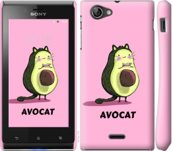 

Чохол Avocat на Sony Xperia J ST26i 718759