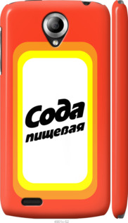 

Чохол Сода на Lenovo S820 941531