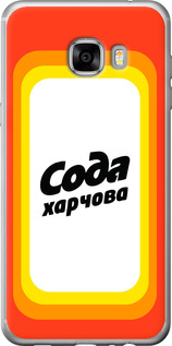 

Чохол Сода UA на Samsung Galaxy C7 C7000 1582297