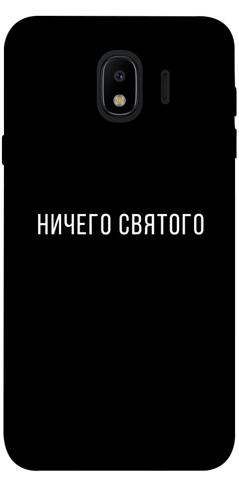 Чехол Ничего святого black для Galaxy J4 (2018)