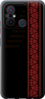 Чехол Вышиванка 53 для Xiaomi Redmi 12C