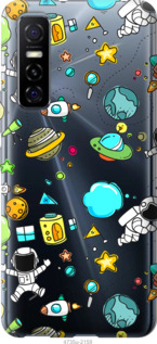 

Чохол Космос на Vivo Y73S 1573247