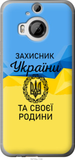 

Чехол Защитник для HTC One M9 Plus 1271068