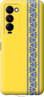 

Чохол Вишиванка 4 на Tecno Camon 18 Premier 1577677
