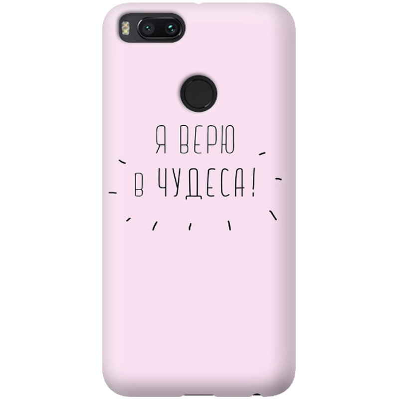 Дизайнерский чехол "Я верю в чудеса" для Xiaomi Mi 5X / Mi A1 
