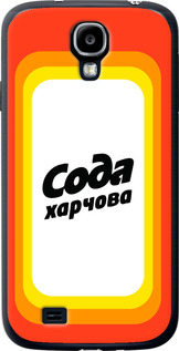 

Чохол Сода UA на Samsung Galaxy S4 i9500 1582358