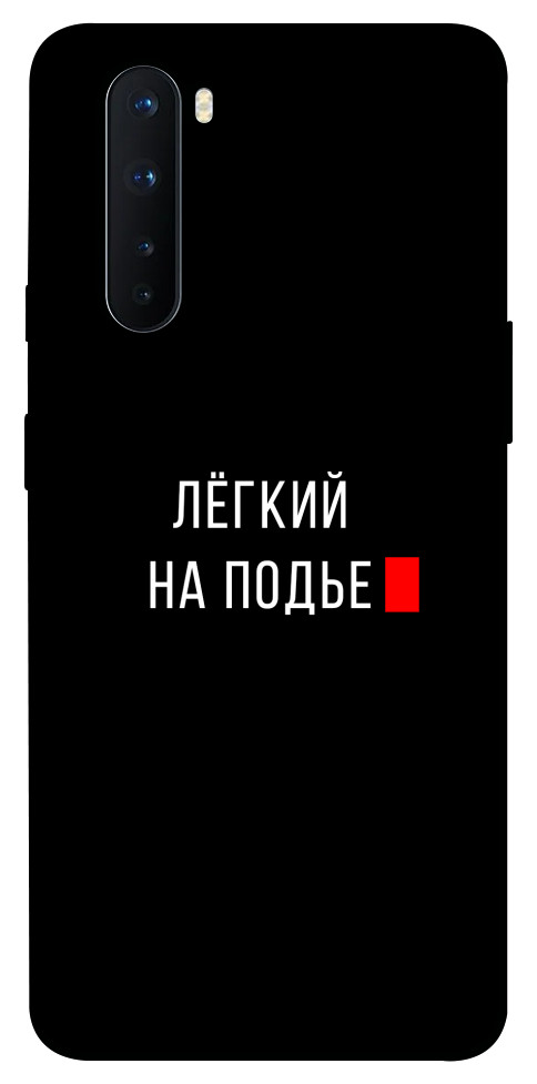 

Чехол Легкий на подъе для OnePlus Nord 1103250