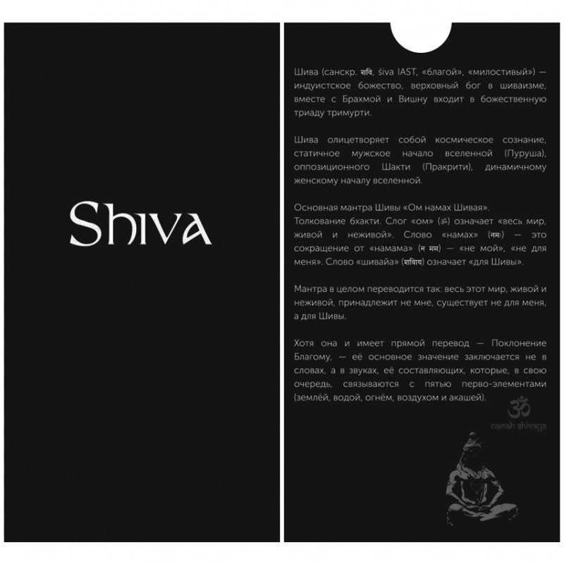 

Защитное стекло Shiva (Full Cover) для iPhone 11 (Черный) 909732