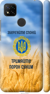

Чехол Спокойствие v2 для Xiaomi Redmi 9C 1272029