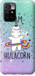 

Чохол Im hulacorn на Xiaomi Redmi 10 1217282