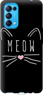

Чохол Kitty на Oppo Reno5 1176025