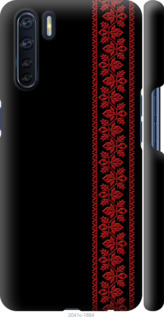 

Чохол Вишиванка 53 на Oppo A91 1365659