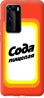 

Чохол Сода на Huawei P40 Pro Plus 1085551