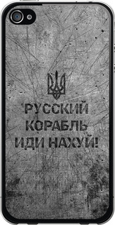 Чохол Російський військовий корабель йди на v4 на iPhone 4