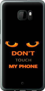Чохол Don't touch the phone на HTC U Ultra
