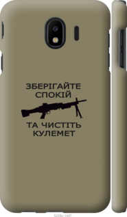 

Чехол Спокойствие для Samsung Galaxy J4 2018 1270256