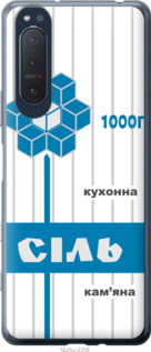 

Чохол Сіль UA на Sony Xperia 5 II 1557703