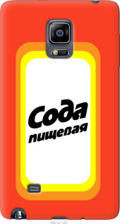 

Чохол Сода на Samsung Note Edge SM-N915 1059251