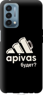 Чехол А пивас для OnePlus Nord N200