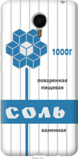 

Чохол Сіль на Meizu Metal 1054875