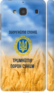 

Чехол Спокойствие v2 для Xiaomi Redmi 2 1272047
