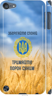 

Чехол Спокойствие v2 для iPod Touch 5 1271685