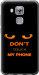 Чехол Don't touch the phone для Huawei Nova Plus