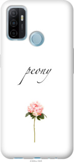 

Чехол Пион для Oppo A53 1102260