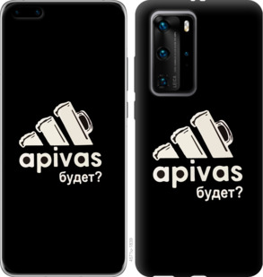 

Чехол А пивас для Huawei P40 Pro 932302