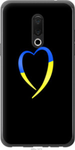 Чехол Жёлто-голубое сердце для Meizu 15