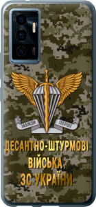 Чехол ДШВ ЗСУ для Vivo V23e
