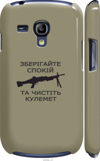 

Чехол Спокойствие для Samsung Galaxy S3 mini 1270154