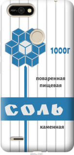 

Чохол Сіль на Tecno Pop 2F B1F 1181384