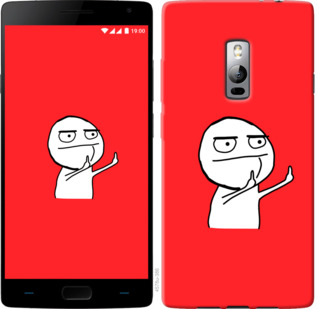 

Чехол Мем для OnePlus 2 812025