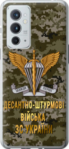 Чехол ДШВ ЗСУ для OnePlus 9RT