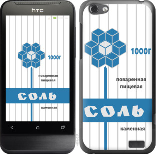 

Чохол Сіль на HTC One V t320e 898863