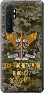 Чехол ДШВ ЗСУ для Xiaomi Mi Note 10 Lite
