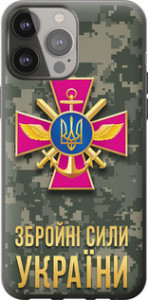 Чехол ЗСУ для iPhone 13 Pro Max