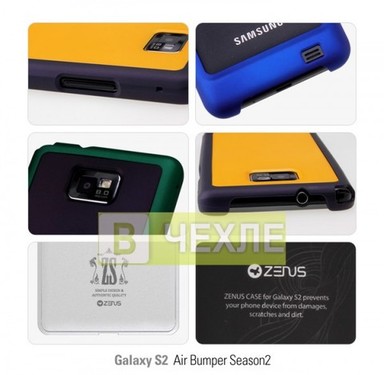 Бампер Zenus SKIN AIR BUMPER SEASON2 (4 цвета) для Samsung Galaxy S2 i9100  (Синий) в магазине vchehle.ua