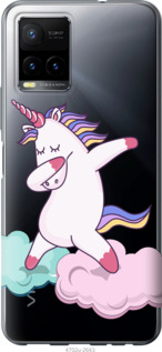 

Чехол Единорог для Vivo Y33s 1502267