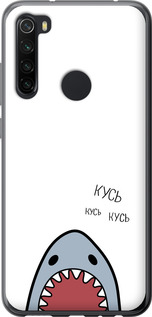 

Чохол Акула на Xiaomi Redmi Note 8 901195