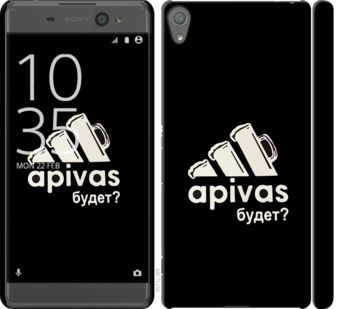 

Чохол А пивас для Sony Xperia XA 813755