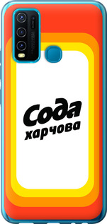 

Чехол Сода UA для Vivo Y30 1582171